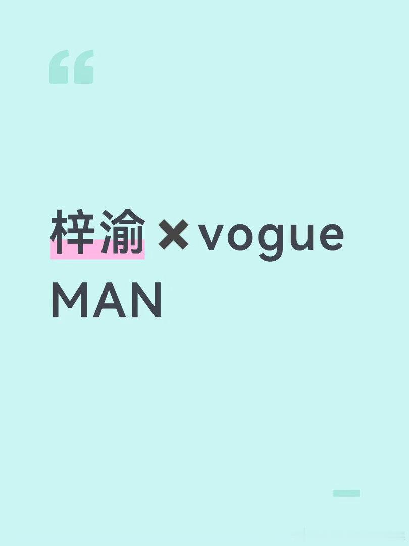 梓渝🍉梓渝｜