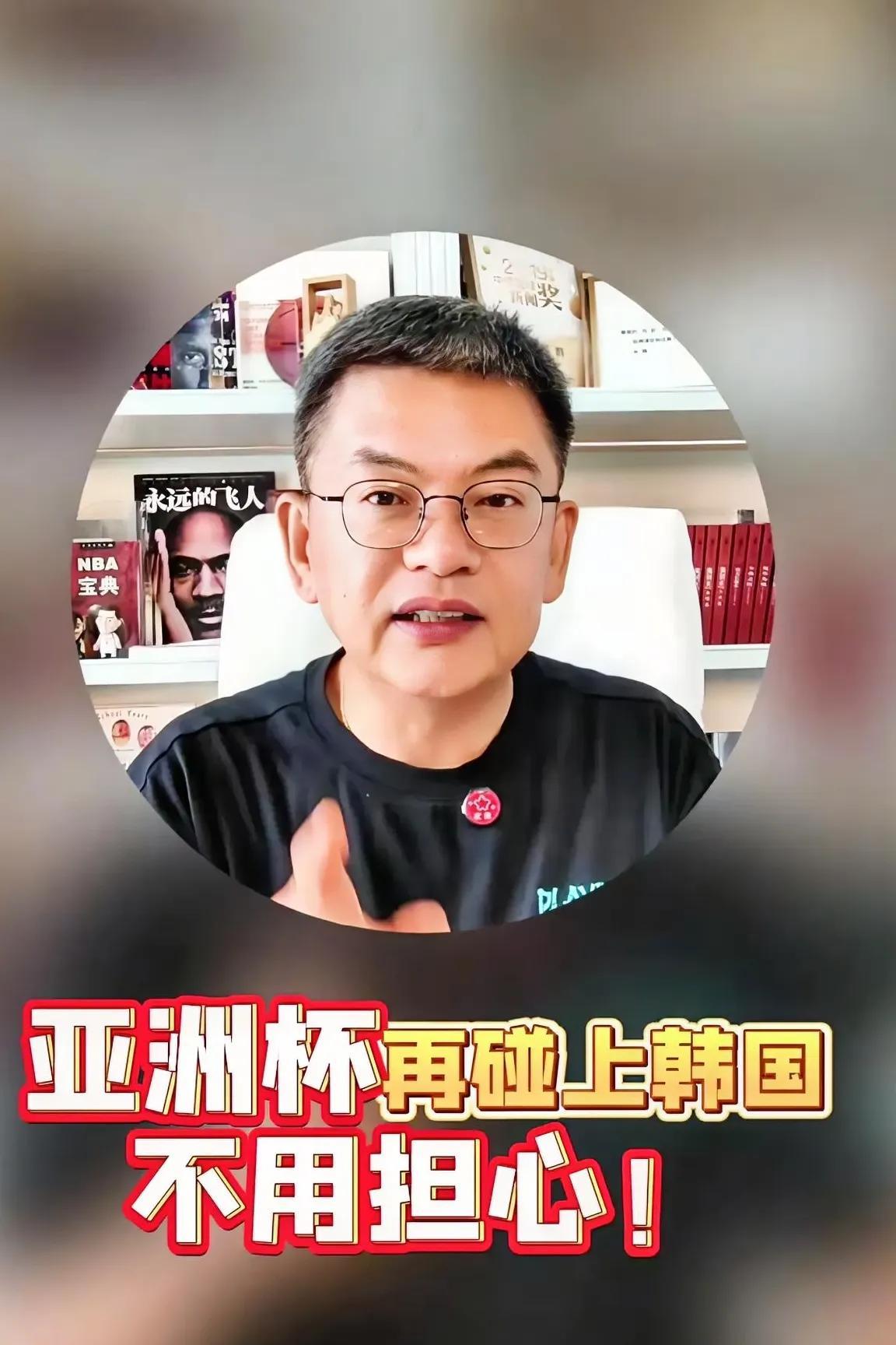 著名篮球评论员苏群在谈到男篮亚洲杯中韩之战时直言：“中国男篮打韩国男篮只要在战术