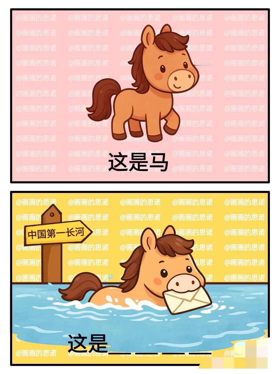 【谐音梗】马年说马，这一期是关于马的猜成语谐音梗猜谜语团建游戏年会游戏