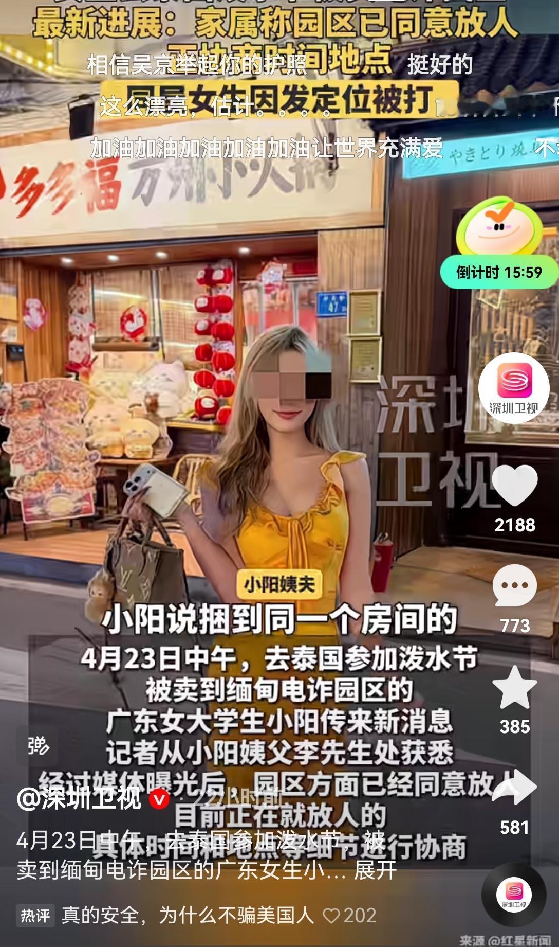 泰国缅甸柬埔寨，是什么地方？都已经“明牌”了，竟然还能骗到人？？[思考]说是“参