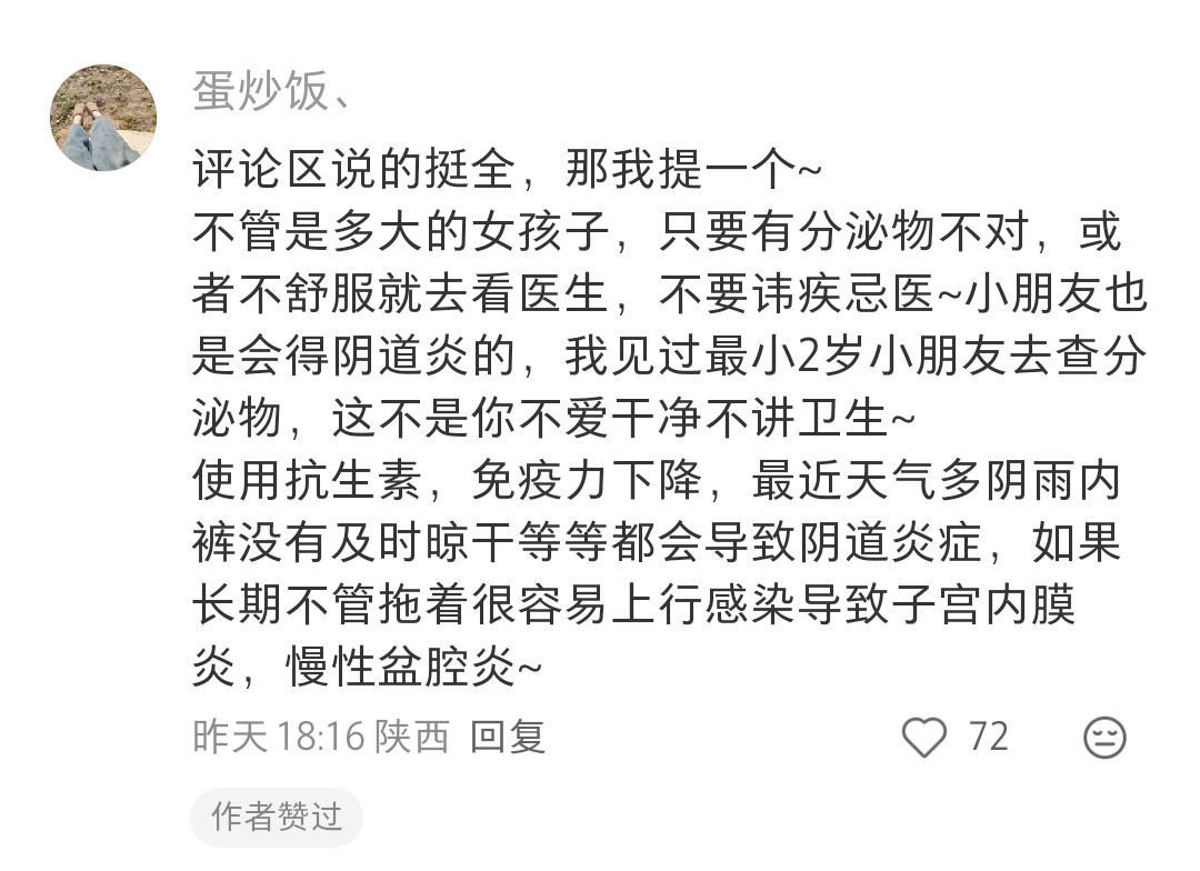 医学生才知道的健康小知识~