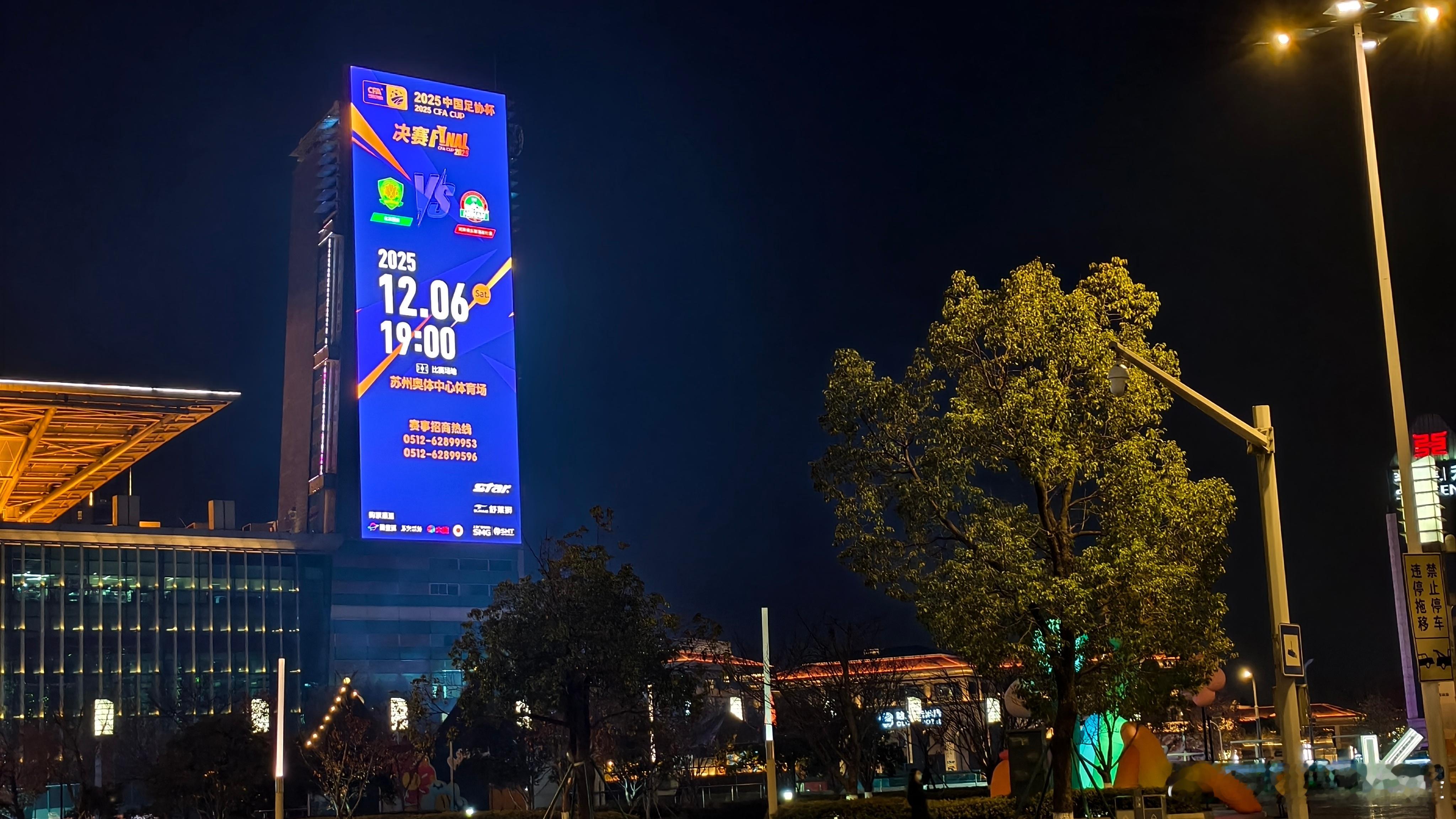 今年的足协杯决赛还挺有关注点。一个首次进足协杯决赛期待首个足协杯冠军，一个老牌劲