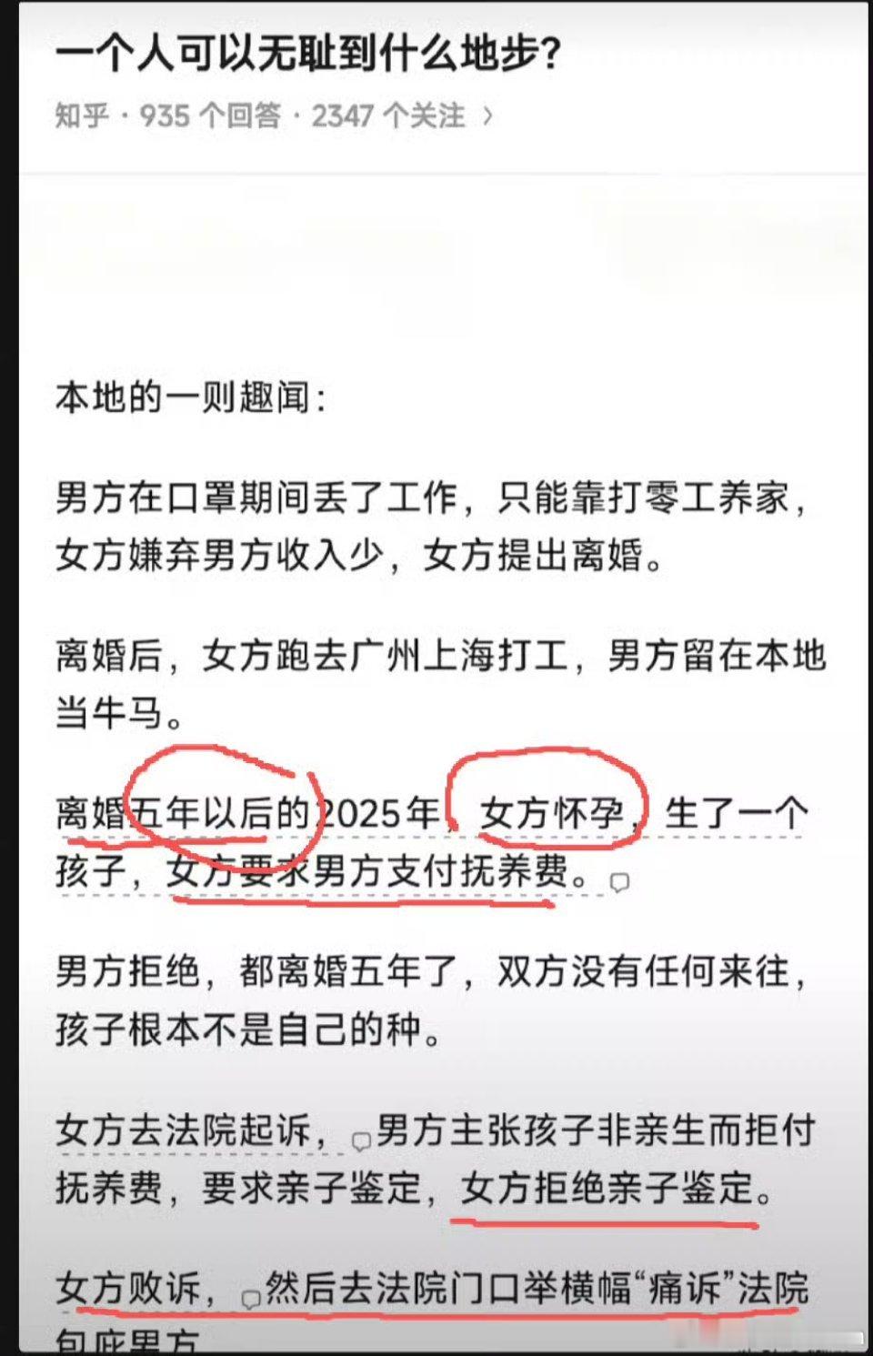 人可以无耻到什么地步
