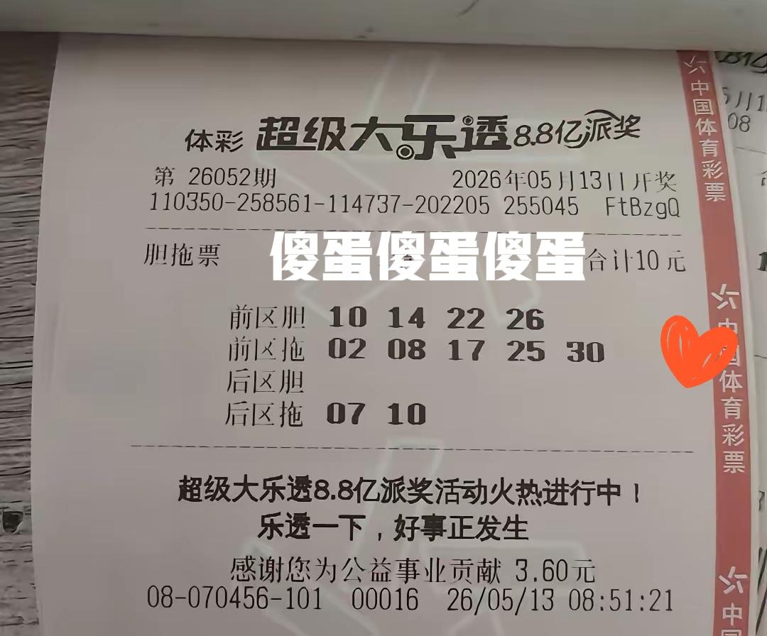 这里就先帮大家杀掉一波号码，这些胆码中看不中用，一般都是主任的下饭菜，大家就别客