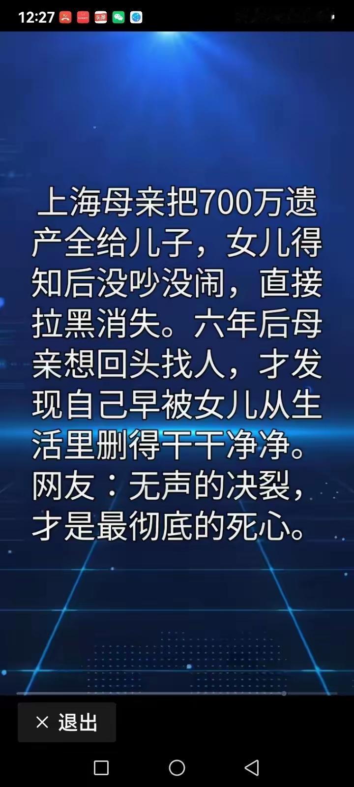 对待儿女，长辈应该平衡利益关系。