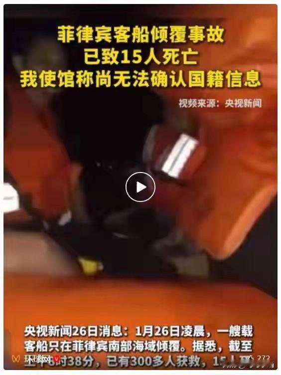 15人丧生，菲律宾爆发“斩首袭击”，总统或面临弹劾正当众人的目光聚焦于美国妄图