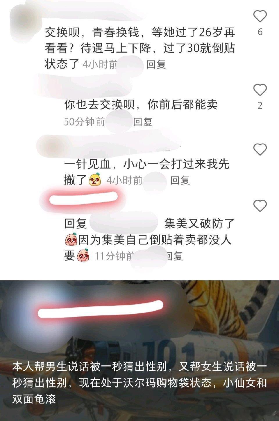 好一个帮女人说话​​​