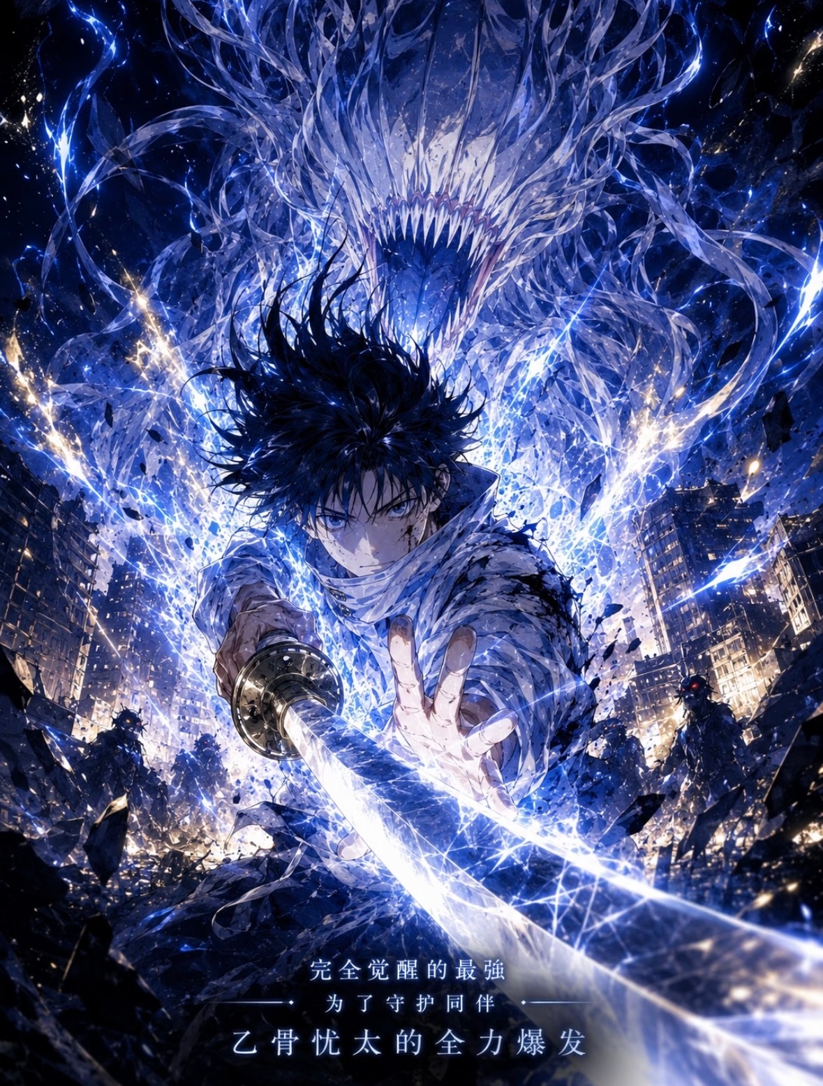 乙骨忧太的成长——从被诅咒少年到最强动漫点评团咒术回战动漫他曾是那个被全世界恐