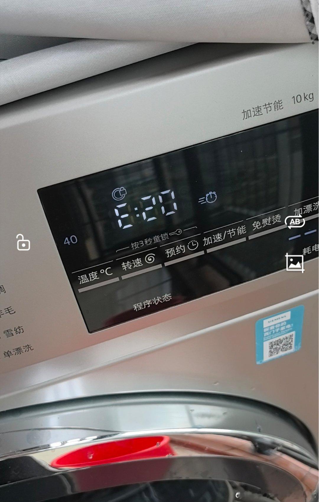 之前觉得西门子洗衣机挺好，现在啪啪打脸用了第五年，就出故障码洗不了衣服……​​