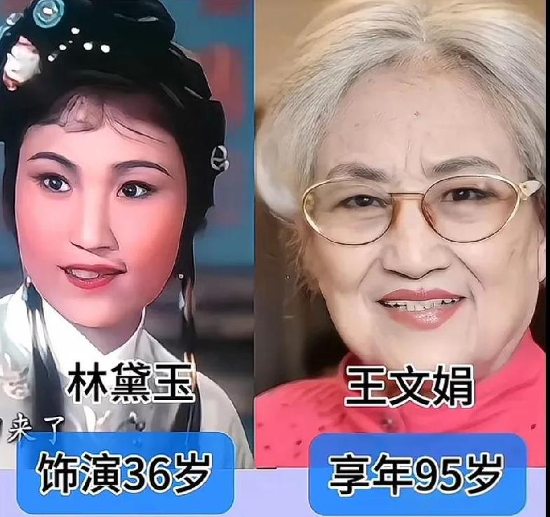 1962年《红楼梦》演员今昔对比