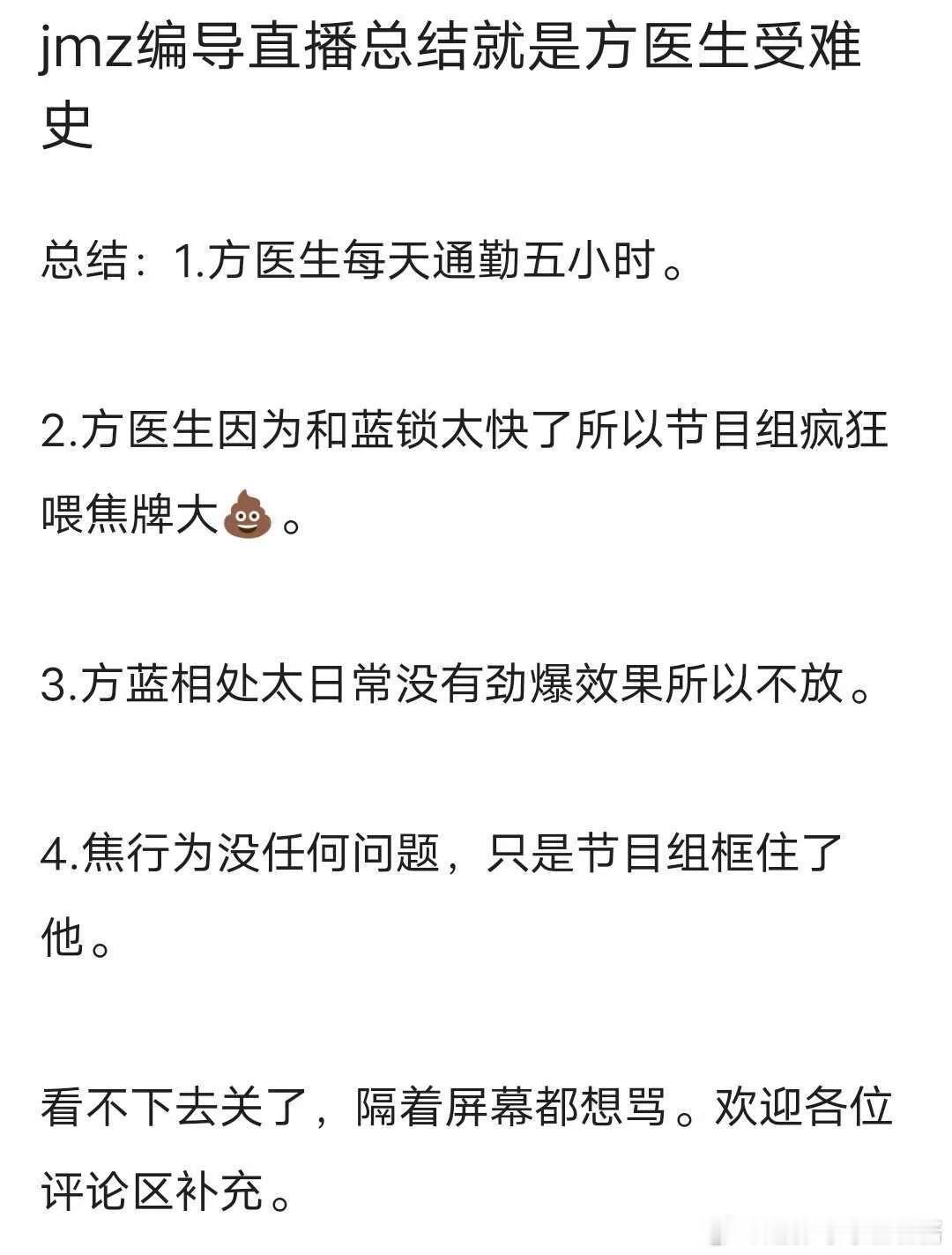 心动的信号编导直播回应徐如蓝方益炯焦峙衡1、方医生每天通勤5小时2、方蓝锁的太