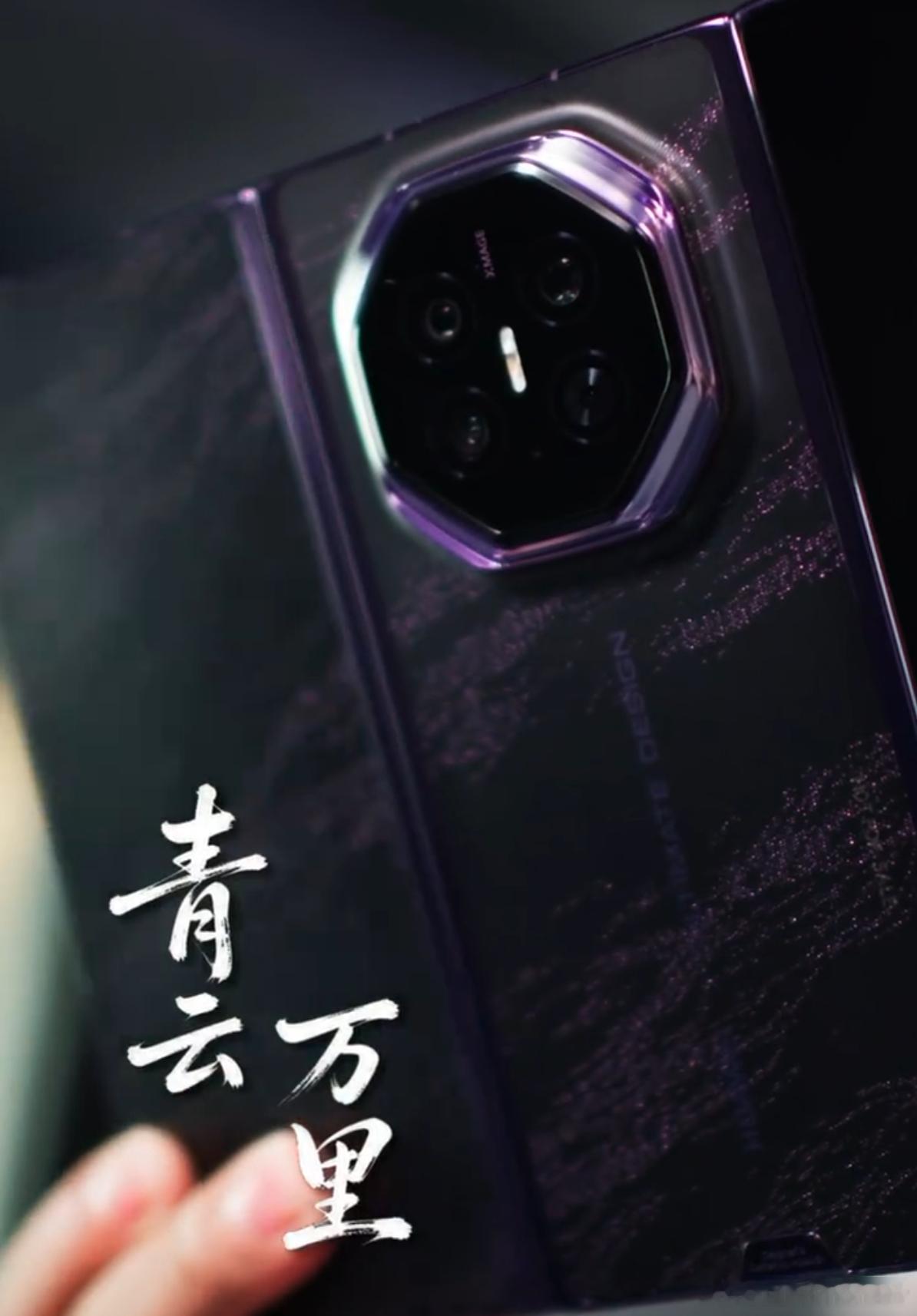 余承东上手华为全新三折叠来了来了，余总又带着全新三折叠走来了，新设计、新形态，