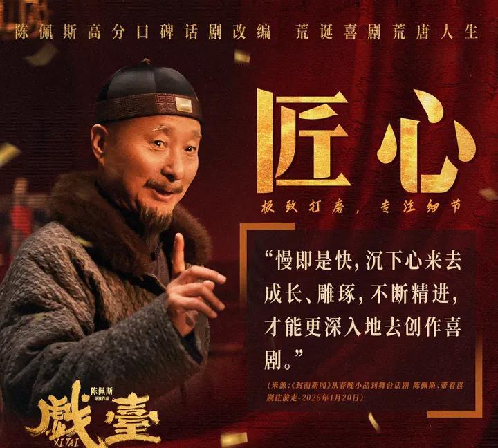 72岁的陈佩斯，赢麻了！今年暑期档，看着热闹，但是大都是亏的！陈可欣导演的《