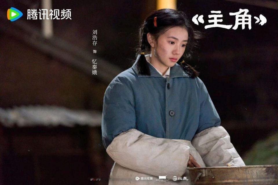 《主角》忆秦娥不是来爽你的。笨拙、木讷、拧巴，每个节点都是被人推着走。让她选