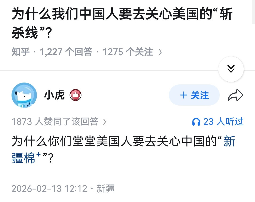 为什么我们中国人要去关心美国的“斩杀线”？