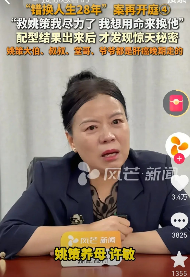 许敏终于可以在官媒湖南卫视上把心中的话讲出来，一个无辜的母亲被迫养了别人遗弃的病