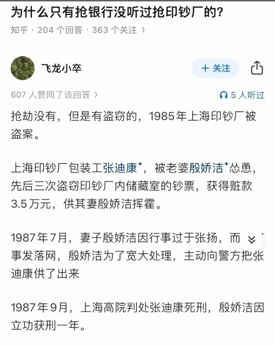 原来早有先例[捂脸哭]