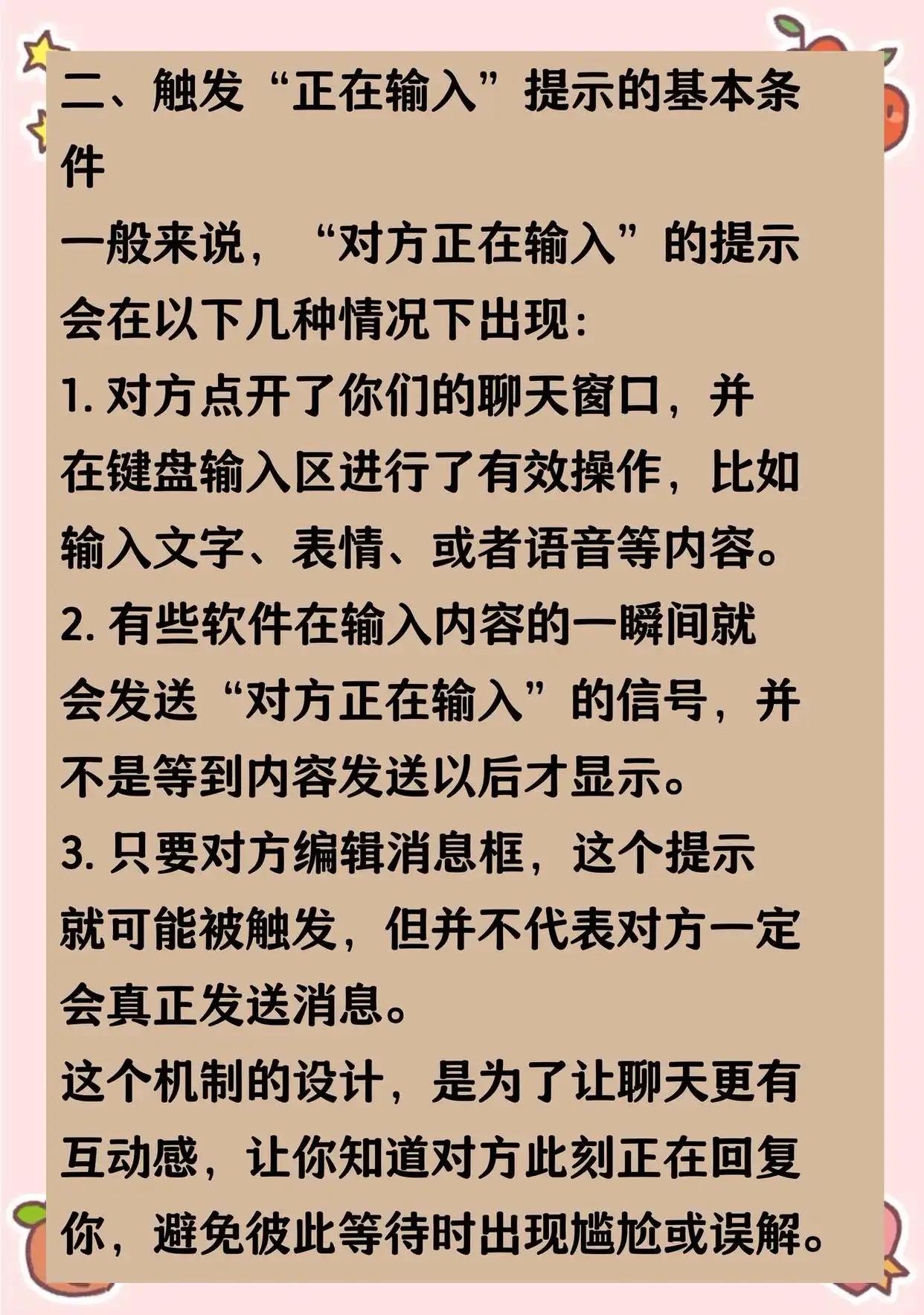 微信反复弹出“对方正在输入”？别再瞎猜内耗，真相比你想的简单你有没有过这种经