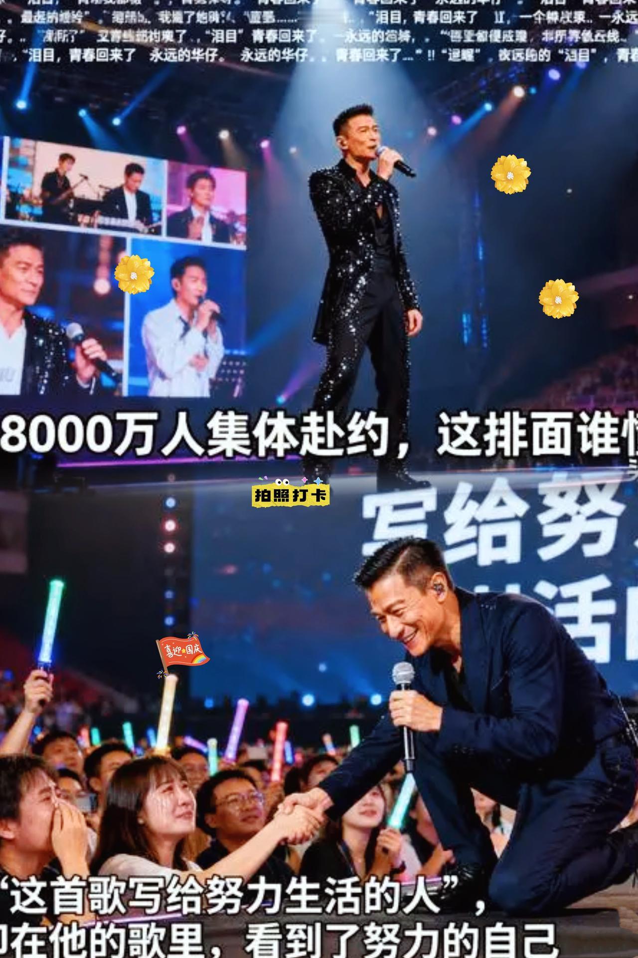 谁说刘德华“过气”？3.5亿人用数据打脸！谁再说刘德华过气？2022年