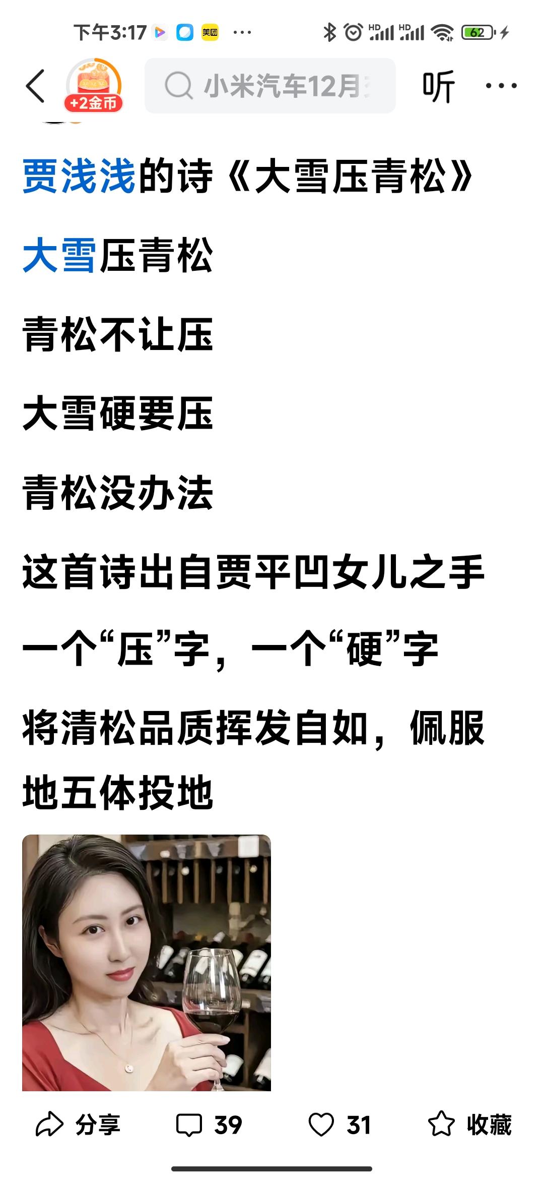 大作家贾平凹的女儿贾浅浅听说也是诗人作家，她的诗和作品你评一下，在哪个段位