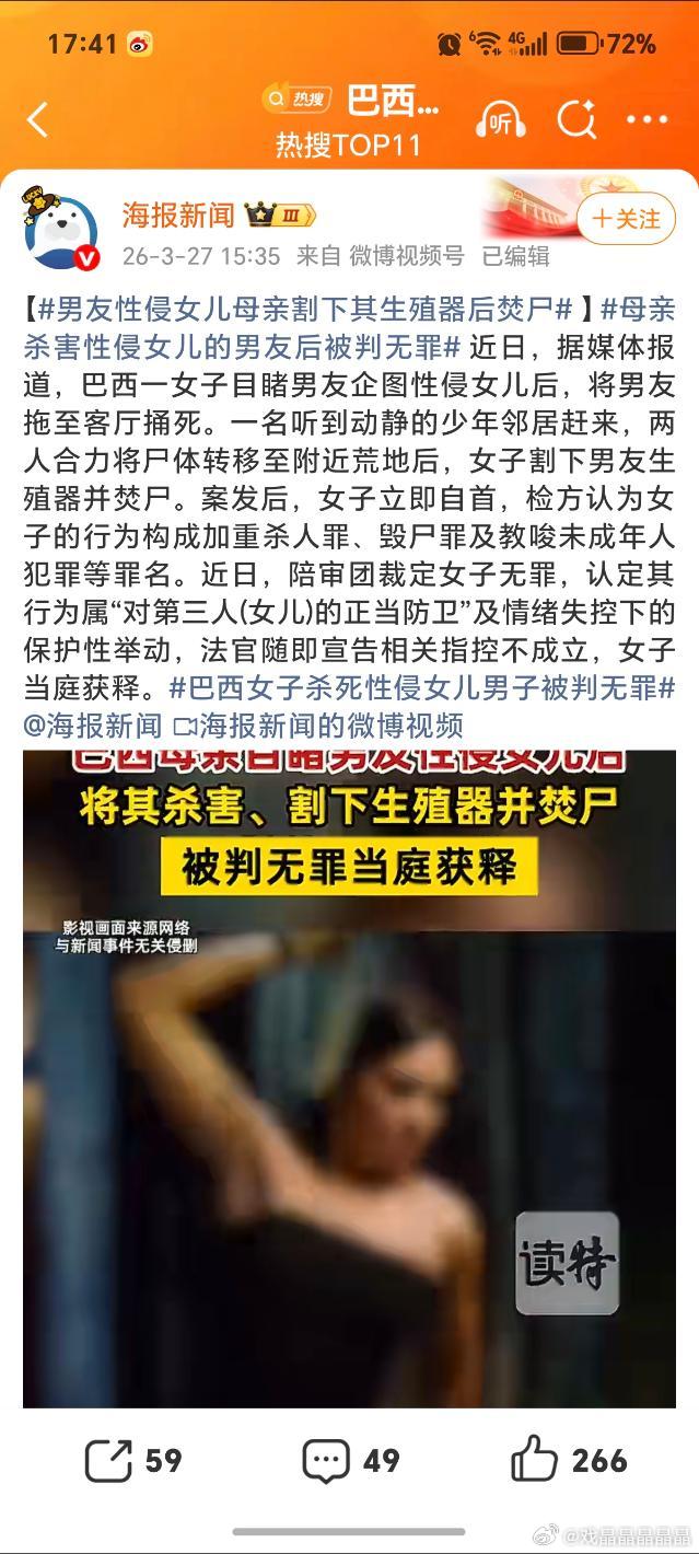 这个巴西的妈妈太牛逼了，短剧可以借鉴一下，拍一部。