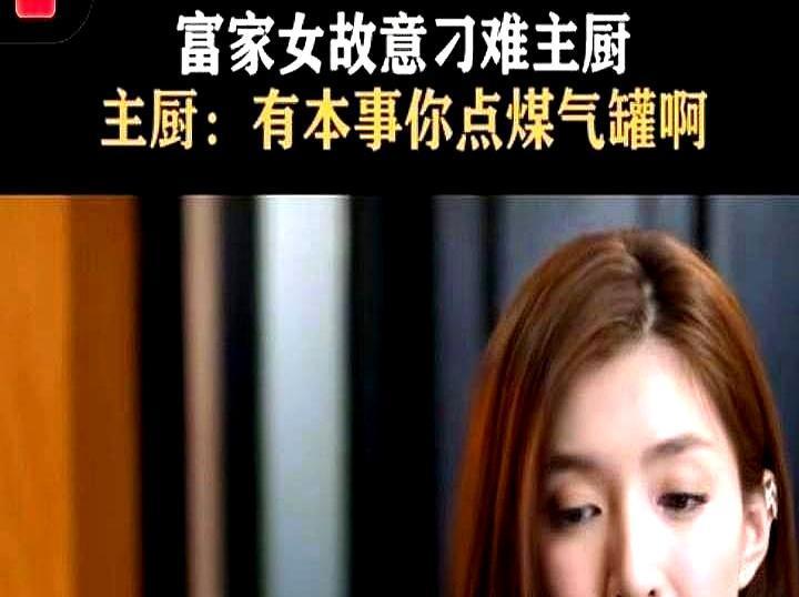 导演嫌她不够野，差点就把江疏影换了！孙红雷直接一块牛排砸地上，谁能想到她一句话