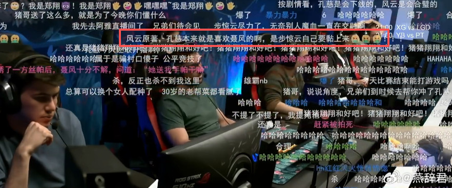阿雅给Zard送礼物，导致昨天查理斯直播间弹幕爆炸，下面这条太有意思了dota2