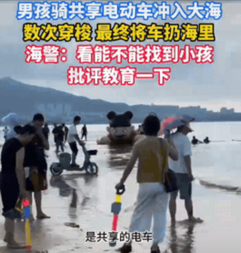 “必须让他赔！”山东烟台，一少年骑着共享电动车在人群中来回穿梭，速度很快，引得周