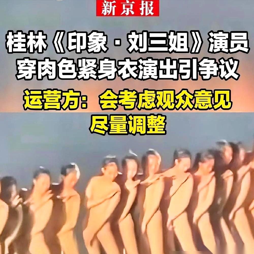 2003年，导演把王予嘉叫到一边，语气庄重：“这是为艺术，是天人合一。”她信了