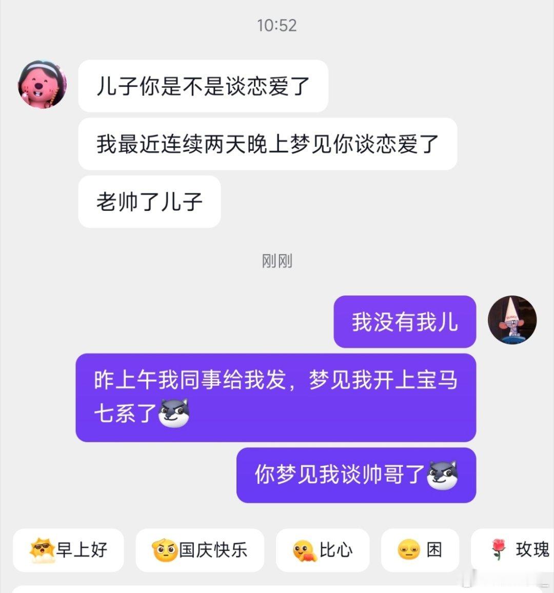 好好好我成了[并不简单]​