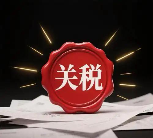 特朗普再次对华挥舞“关税大棒”，这次借口竟是中国购买俄罗斯石油！路透社8月6日报