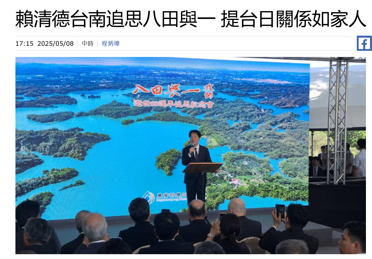 彻头彻尾的汉奸！5月8日，赖某人先是蹭二战欧洲战场胜利80周年热点发表所谓谈话，