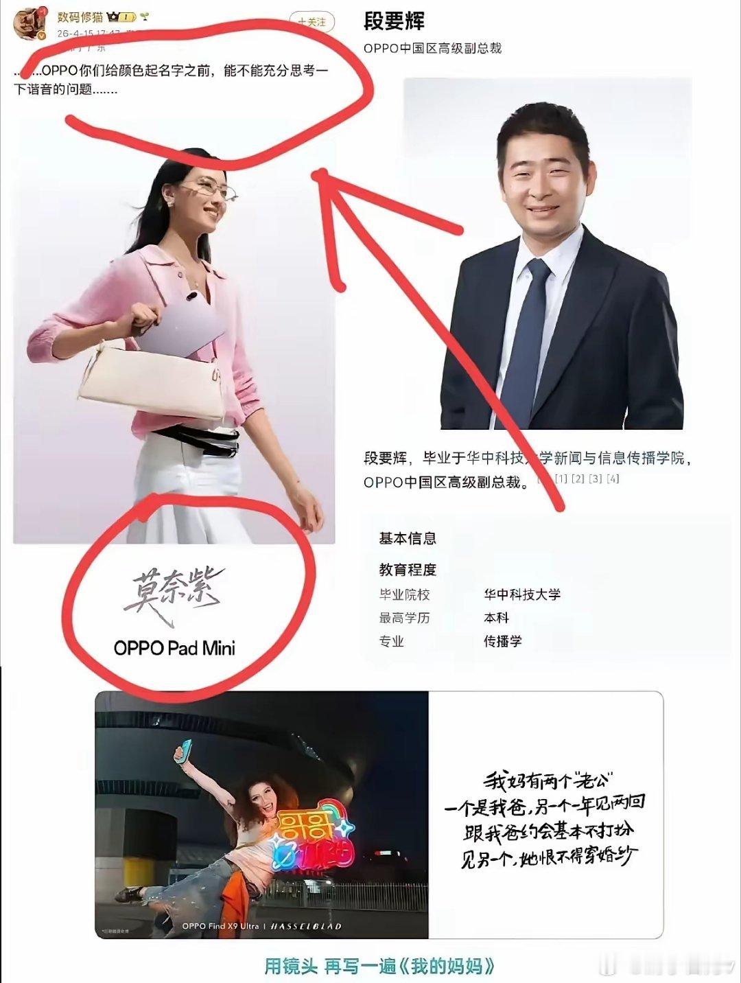 其实OPPO文案玩出格梗早就有苗头了，2026春季莫奈紫，就暗戳戳打“最懂少妇心