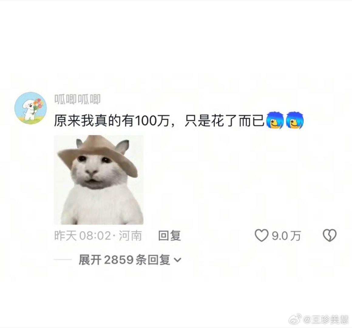 原来我真能花100万我的天呀，像我这种喜欢吃宵夜的别人吃三餐，我一天恨不得吃四餐