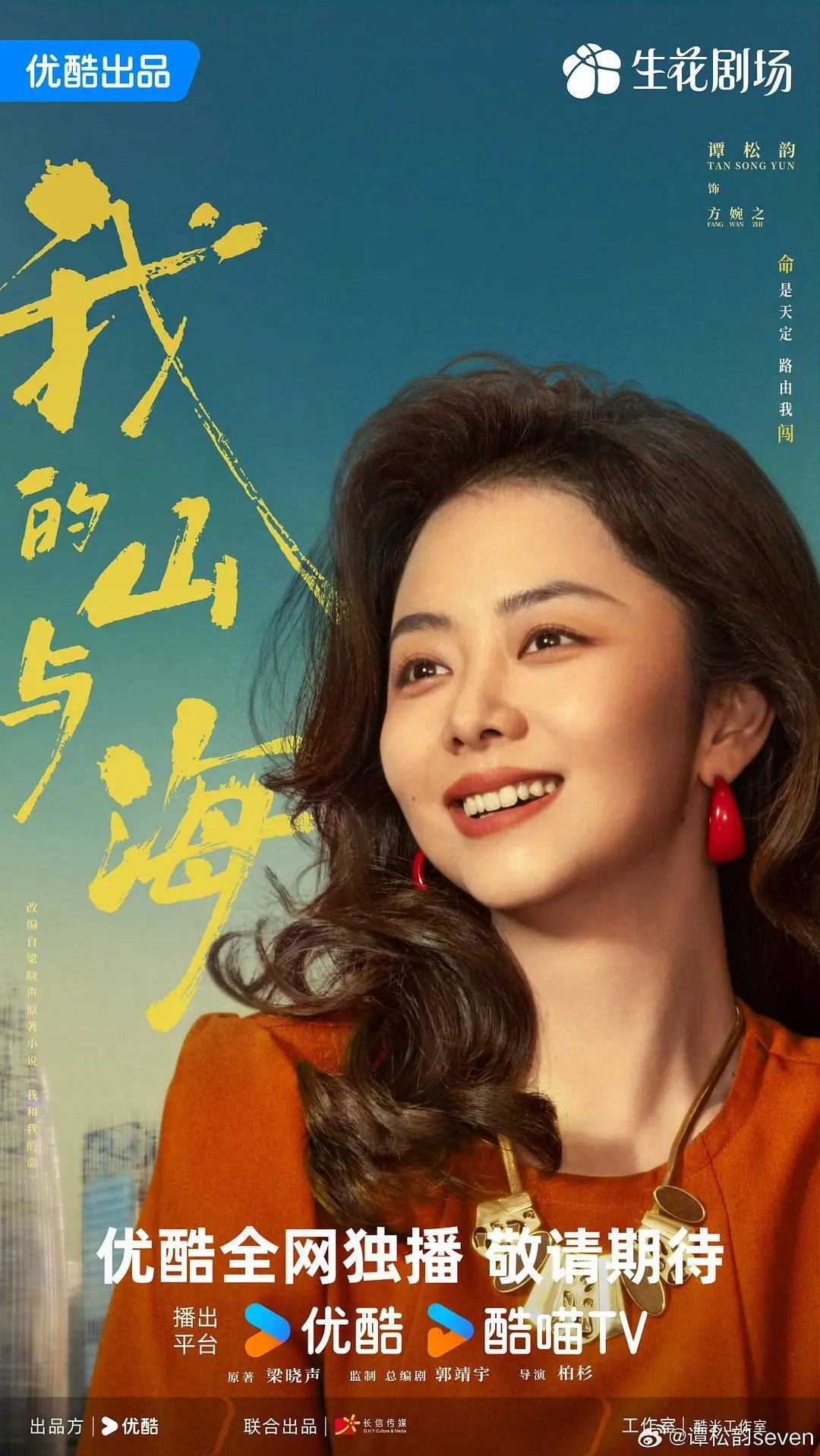 谭松韵新剧是不是在标榜着赵丽颖的风吹半夏？