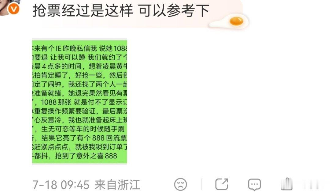 凌晨四点不睡觉，开始窸窸窣窣的，除了卖早餐的，还有成毅粉丝两成毅粉丝约好凌晨四点