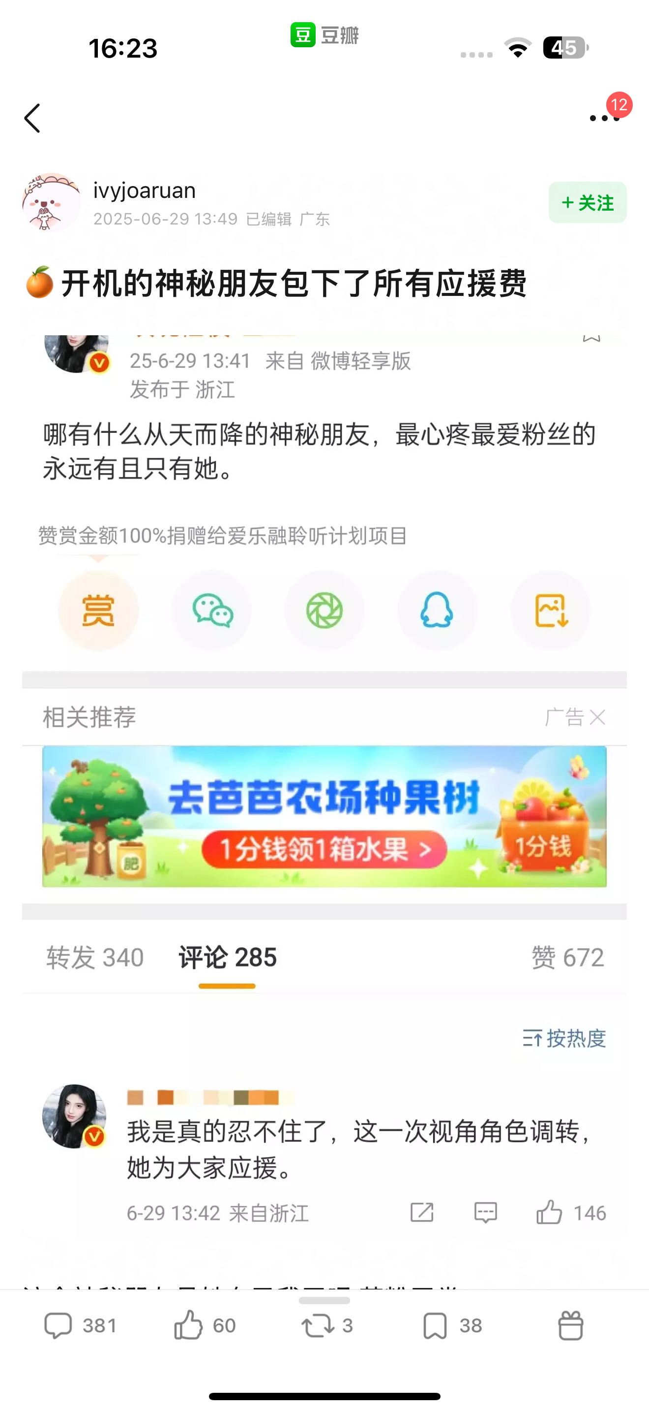 天呐[哭哭]​​​