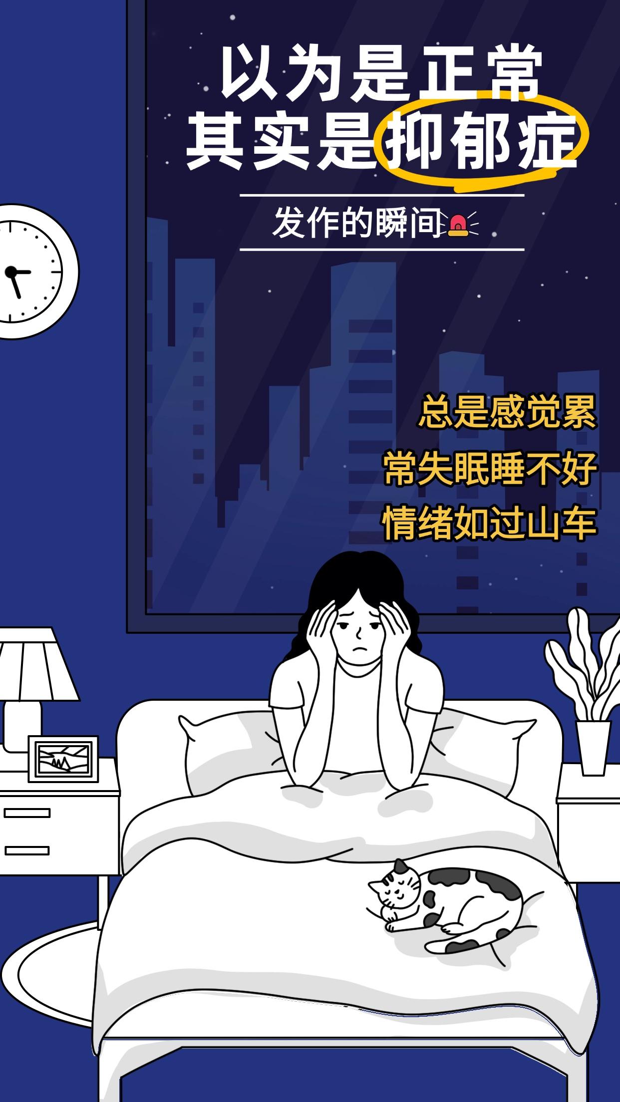 以为是正常，其实是抑郁症发作的瞬间