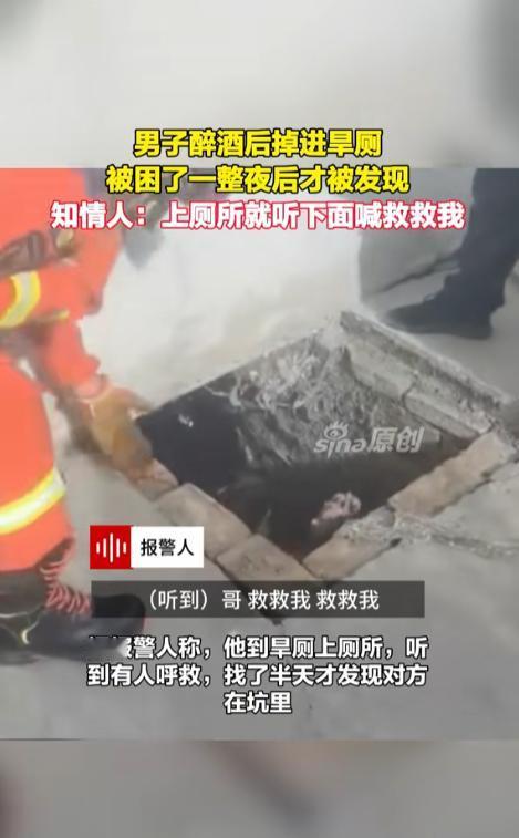 担心的事还是发生了！8月17日报道，新疆，一男子喝醉了酒上厕所，晚上没什么人，又