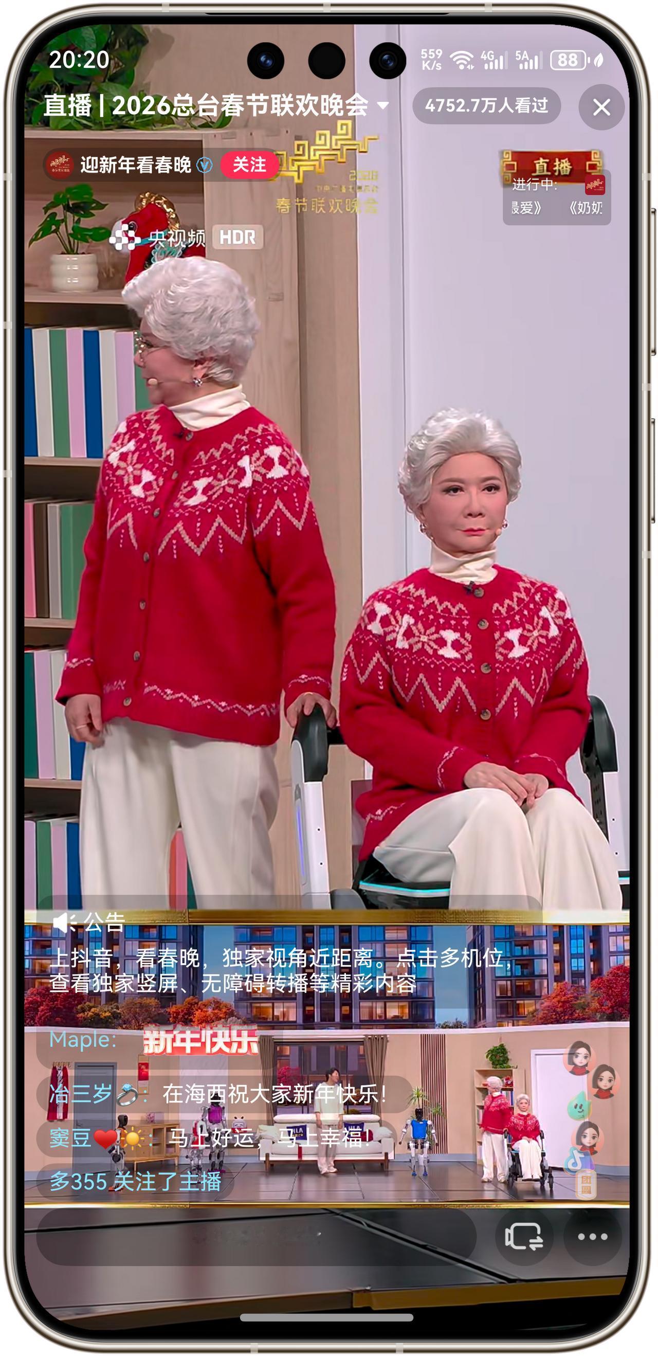 华为Mate80系列直播春晚，画质真的太顶了！画质真的太好了！不得不说，现在的