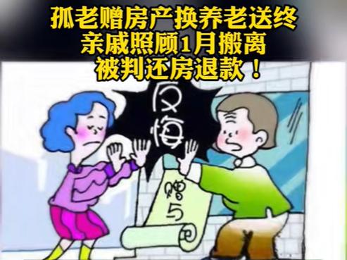 上海,一老太无儿无女,考虑到自己年老,想让亲侄女给自己养老。双方口头协商,老太将