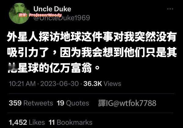 富（外星）人的观光meme