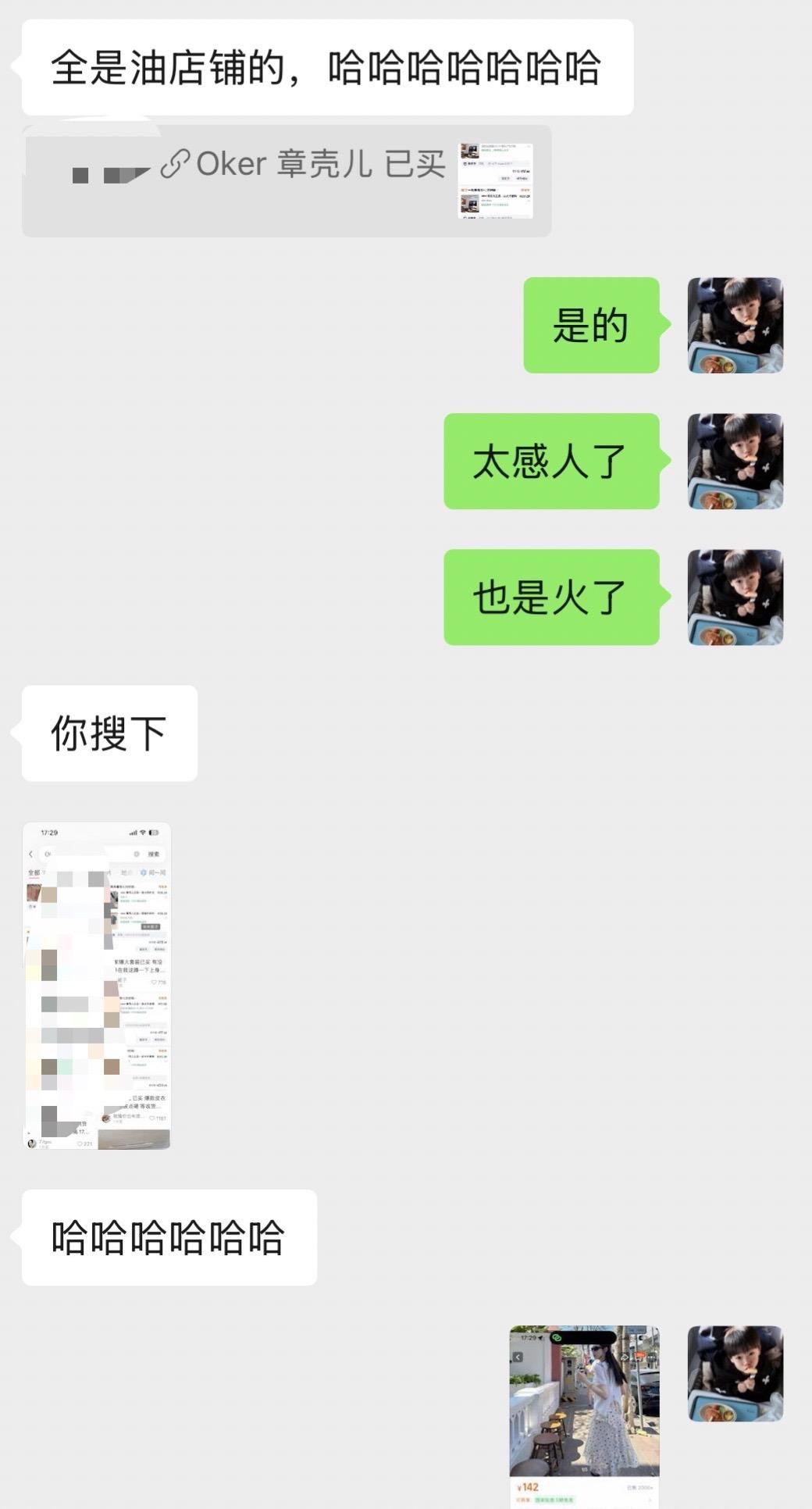 感谢oker 感谢顾客姐妹们。