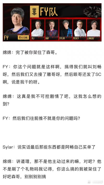 森哥最近又是三气枫哥，又是拉仇人和鲷哥训练！森哥说不知道自己怎么得罪的，哈哈哈d