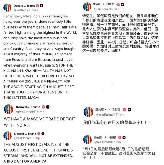 特朗普连发四推怼印度，这十分罕见，毕竟过去印度是美国的好朋友
