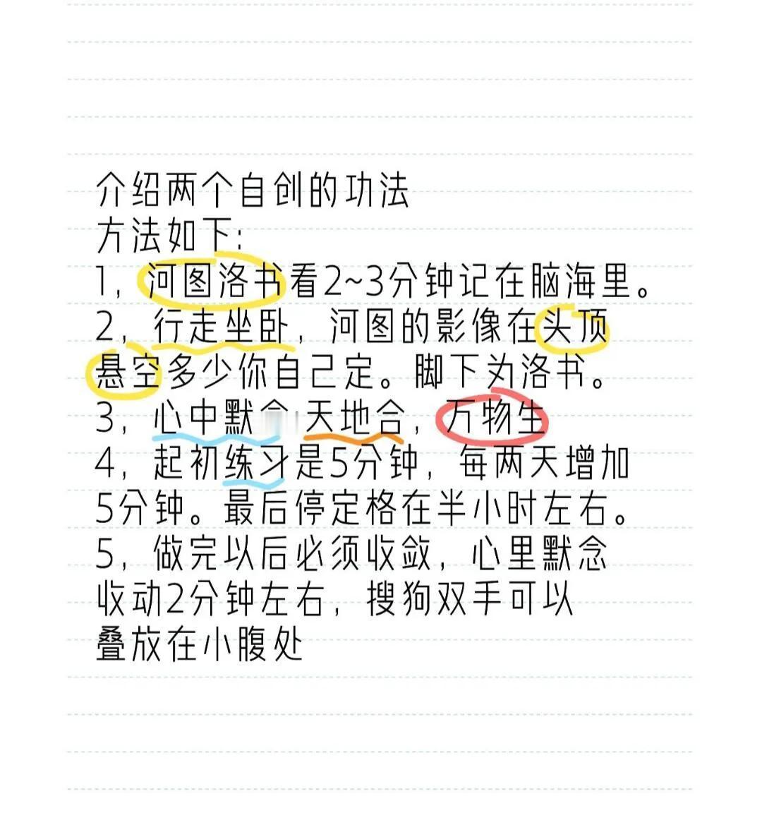 1，河图洛书看2~3分钟记在脑海里。河图洛书歌诀天一生水，地六成之，地二生火