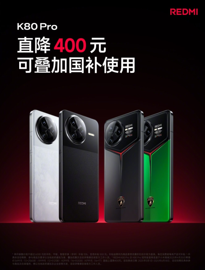 REDMIK80Pro官宣降价1、REDMIK80Pro官宣降价400