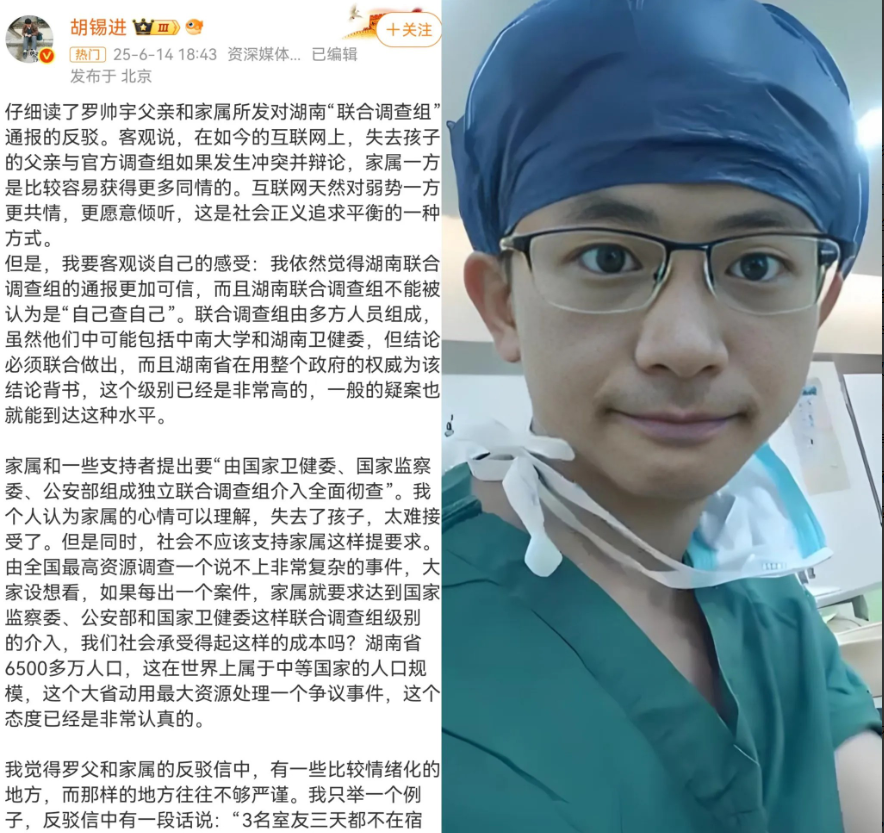 老胡看了罗某宇父亲对官方通报的反驳，也说自己了几个观点:1.虽罗某宇父亲是属该