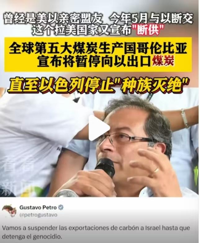 不得了啦！以色列终于凭一己之力，惹起了众怒！哥伦比亚突然祭出大招，第0949