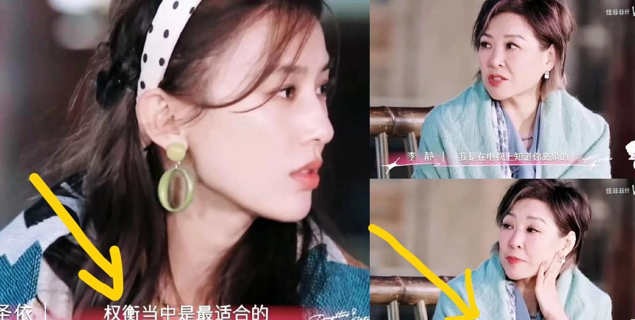 李静这个老江湖，问黄圣依这么直接的，果然是看惯了娱乐圈的打打杀杀，直接说自己